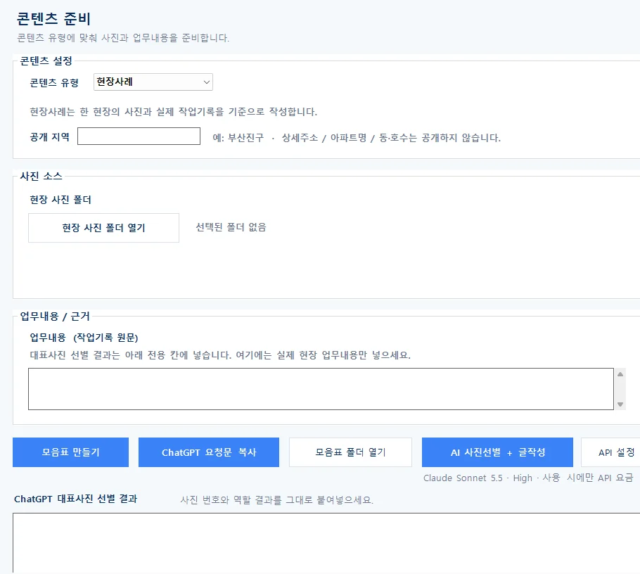 엮음의 사진과 업무 내용 준비 화면